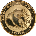 1988-P China Gold 100 Yuan Panda NGC PF69 Ultra Cameo - STOCK