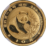 1988-P China Gold 10 Yuan Panda NGC PF67 Ultra Cameo