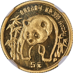 1986-P China Gold 5 Yuan Panda NGC PF69 Ultra Cameo - STOCK