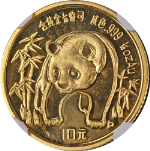 1986-P China Gold 10 Yuan Panda NGC PF69 Ultra Cameo - STOCK