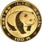 1983 China Gold 100 Yuan Panda PCGS MS69 Great Eye Appeal Strong Strike