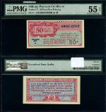 Series 471 50 c. 1st Printing PMG AU55 EPQ Military Payment Certificate S-814-1