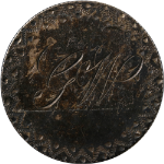 1856 Seated Liberty Quarter - Love Token - &#39;G. W.&#39;